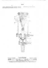 Патент ссср  323375 (патент 323375)