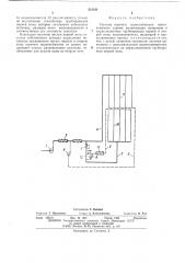 Система горячего водоснабжения многоэтажного здания (патент 512344)