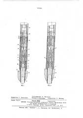 Захват для цилиндрических изделий, снабженных штырем с фигурным концом (патент 587081)