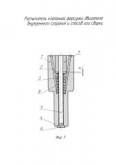 Распылитель клапанной форсунки двигателя внутреннего сгорания и способ его сборки (патент 2651925)