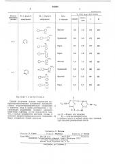 Способ получения медных комплексов макрогетероциклических соединений (патент 443048)