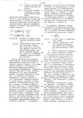 Способ сооружения гравийного фильтра в скважине (патент 1479627)