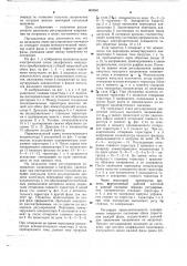 Способ регулирования выходного напряжения двухфазного импульсного преобразователя постоянного тока (патент 663040)
