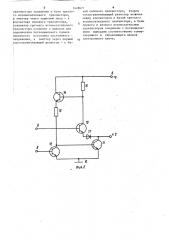 Высоковольтный стабилизирующий источник питания постоянного тока (патент 1418671)