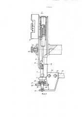 Устройство для измерения схождения колес транспортного средства (патент 1195211)