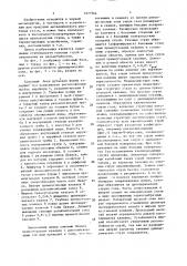 Сопловый блок дутьевой фурмы (патент 1627564)