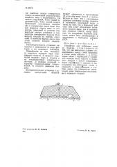 Устройство для добывания воды из воздуха (патент 69751)