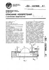 Учебный прибор по сопротивлению материалов (патент 1527649)