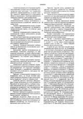 Устройство для монтажа секций механизированной крепи (патент 2002058)