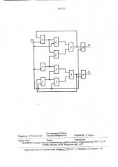 Линейно-круговой интерполятор (патент 1695265)