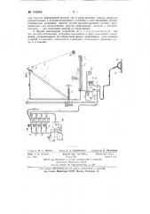 Дозирующее устройство для нагружения моделей арочных плотин при испытании их гидравлическим способом (патент 133645)