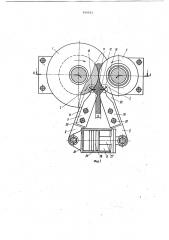 Устройство для экструзии материалов (патент 959923)