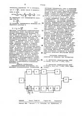 Электромагнитный расходомер (патент 773436)