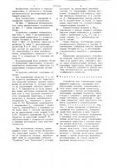 Устройство для стабилизации коэффициента мощности (патент 1314322)