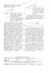 Способ определения суффозионной сжимаемости засоленных грунтов (патент 1567981)