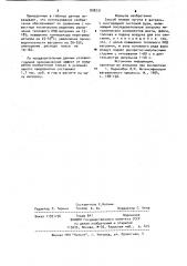 Способ плавки чугуна в вагранке (патент 898231)
