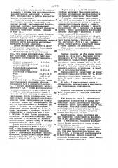 Питательная среда для культивирования балантидий свиней (патент 1017727)