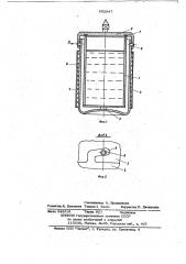 Герметичный контейнер (патент 652047)