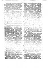 Бульдозерное оборудование (патент 1553619)