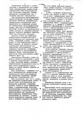 Станок для шлифования измерительных поверхностей губок штангенциркулей для внутренних измерений (патент 1119828)