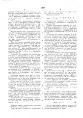 Импульсный фазовращатель (патент 474909)
