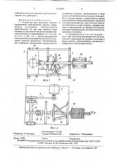 Устройство для шихтовки пластин сердечников электрических машин (патент 1812595)