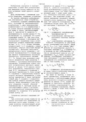 Устройство для измерения потерь мощности на корону (патент 1307350)