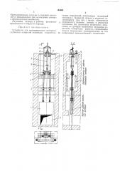 Патент ссср  194004 (патент 194004)