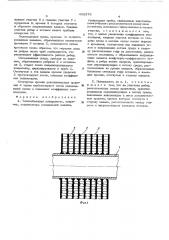 Теплообменная поверхность (патент 458276)