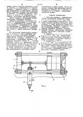 Литьевая машина (патент 633741)