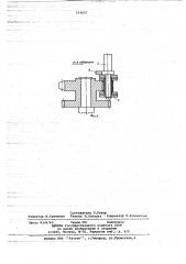 Устройство для окисления синтетического нитевидного материала (патент 704897)