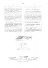 Пьезоэлектрический преобразователь (патент 639614)