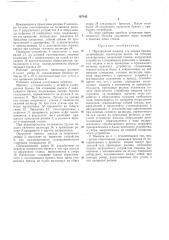 Передвижная машина для окорки бревен (патент 197142)