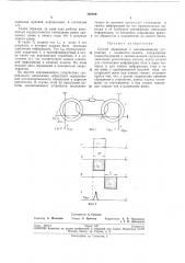 Патент ссср  192859 (патент 192859)