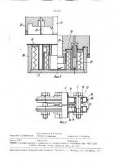 Способ изготовления изделия типа патрубок с фланцем (патент 1563834)