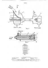 Устройство для разрушения флотационных пен (патент 1526743)