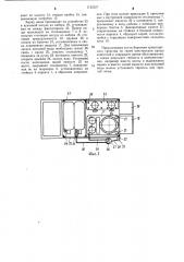 Кухня бортовая транспортного средства (патент 1122527)