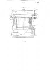 Паросборник-сепаратор (патент 105157)