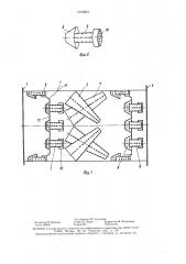 Статический смеситель (патент 1510901)