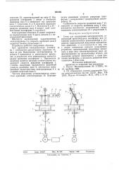 Стенд для градуировки акселерометров (патент 593155)