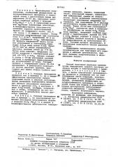 Способ получения двуокиси кремния (патент 867943)