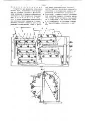 Устройство для формовки спиральношовных труб (патент 1310062)