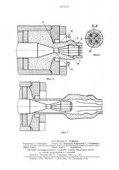 Способ отделения внутренних ребер трубы от профильного участка иглы (патент 507379)