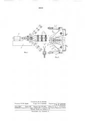 Направляющее устройство для центрирования труб и оправок (патент 180163)