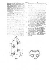 Движитель транспортного средства (патент 1533948)