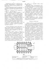 Валок дробилки (патент 1304868)