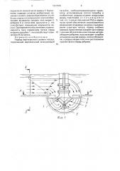 Подвод вертикального осевого насоса (патент 1617205)