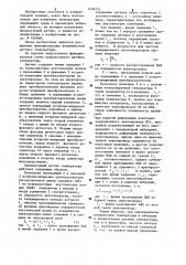 Датчик температуры (патент 1234731)