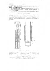 Устройство для формовки карборундовых, нагревателей (патент 141089)