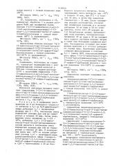 7-ациламидоцефалоспорины,проявляющие антибактериальные свойства (патент 1418329)